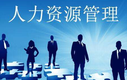上海交大人力資源管理師培訓(xùn)班 企業(yè)管理咨詢的明智之選
