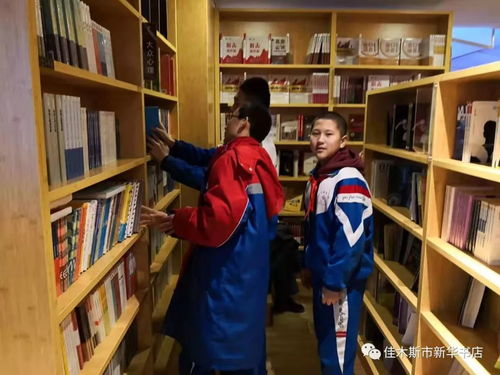 書香浸潤成長路——記佳木斯市新華書店“小小圖書管理員”初二·四班專場活動(dòng)